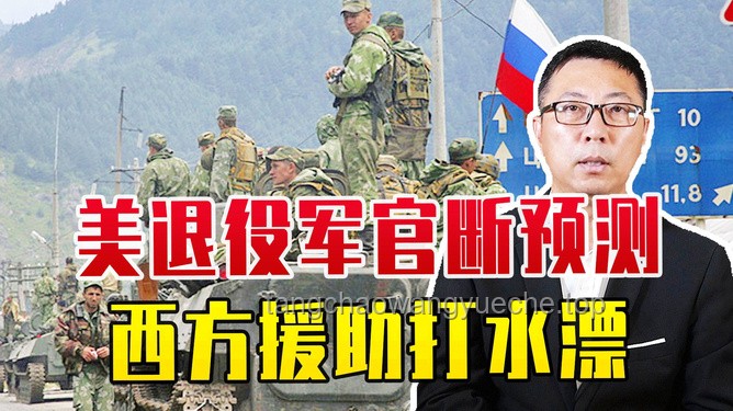 美退役军官不当言论激起台湾民众强烈反感