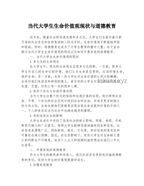 生命价值与社会影响的深度探讨