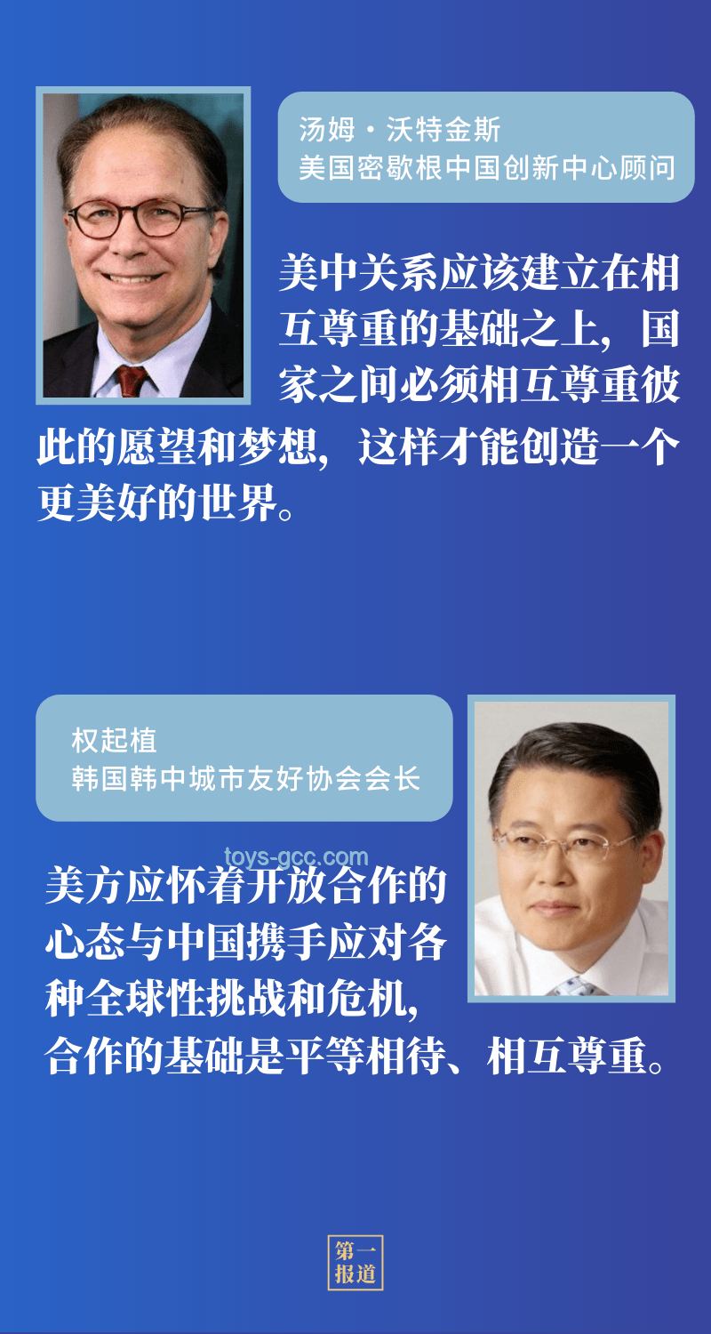 中美元首6月5日晚通话，释放的深层信号分析