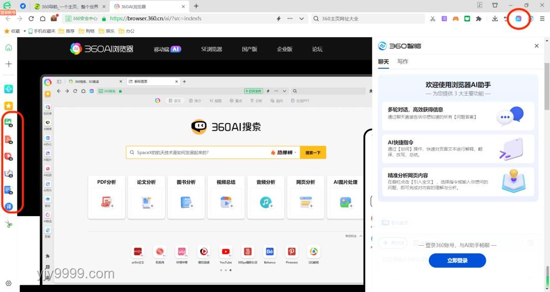 浏览器AI入口争夺战：谷歌、Perplexity、腾讯、阿里对比