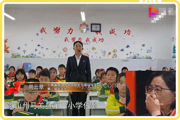 张桂梅希望学生走出大山托起大山：教育扶贫与人才培养策略